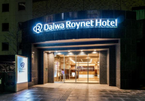  Daiwa Roynet Hotel Kanazawa  Канадзава